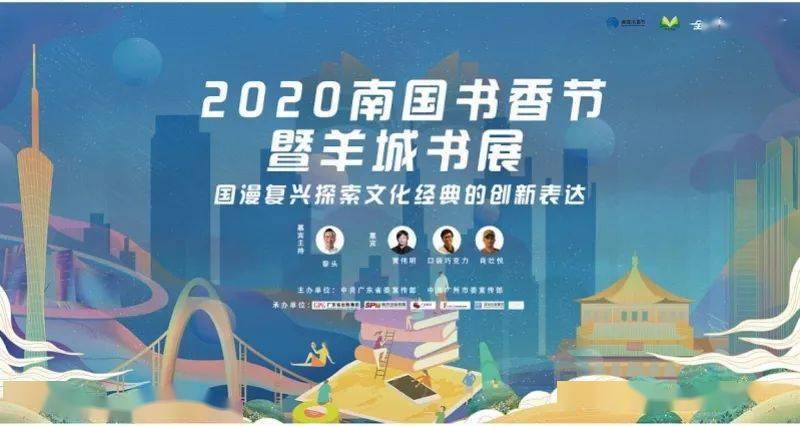 活动|南国书香节开幕，云逛展最强攻略收好