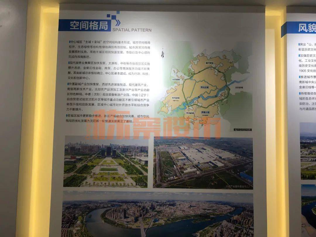 只等“国中”官宣 2035年沈阳发展目标-东北亚国际化中心城市！_建设