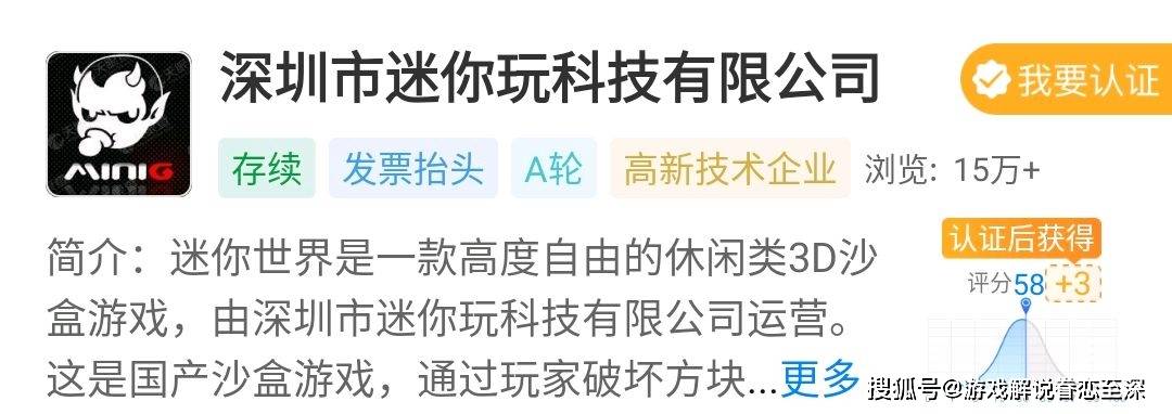 网易告迷你世界赢了吗