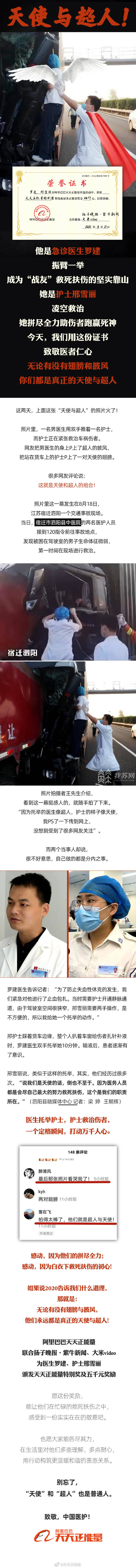 超人|天使与超人！这一幕，值得所有人致敬