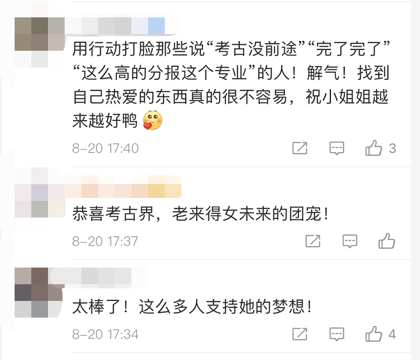 考古圈|半个考古圈送50斤礼物，报北大考古学女孩收获“开箱快乐”