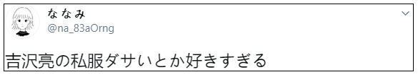 死角|日本颜值最高男明星“黑历史”曝光，无死角美貌的背后，他居然是这样的人！？