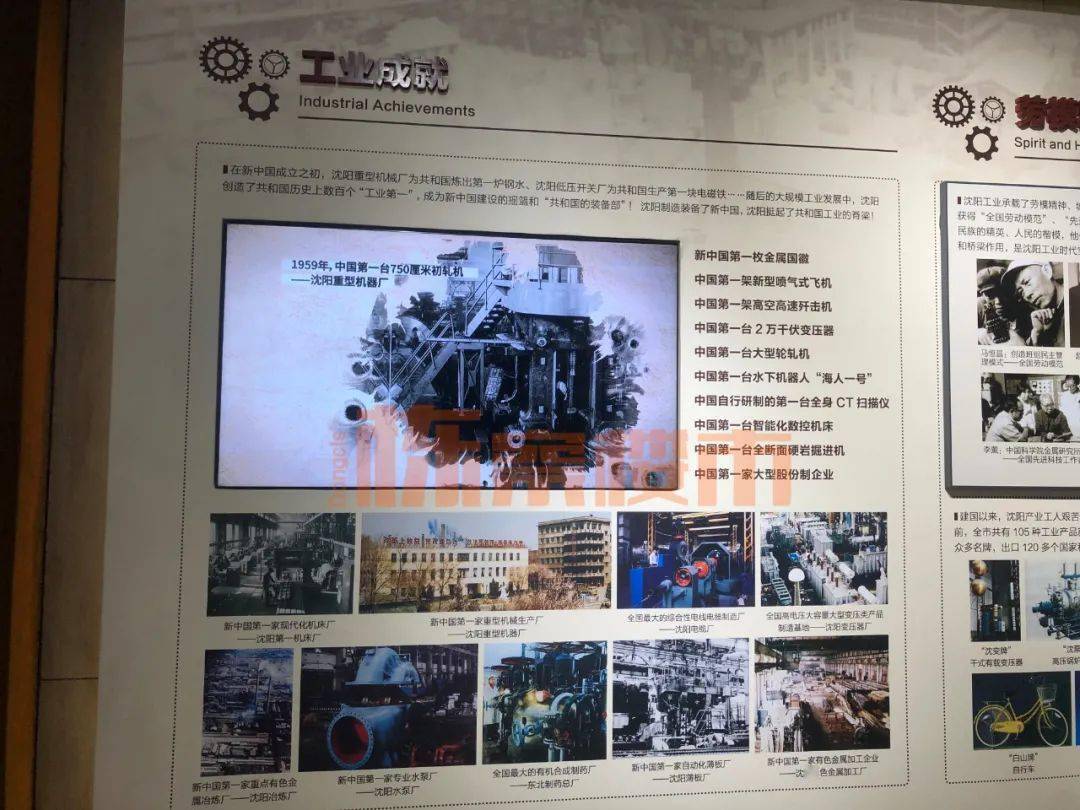只等“国中”官宣 2035年沈阳发展目标-东北亚国际化中心城市!_建设