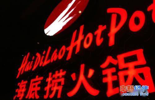 集团|身家190亿美元！海底捞张勇夫妇蝉联新加坡富豪榜榜首