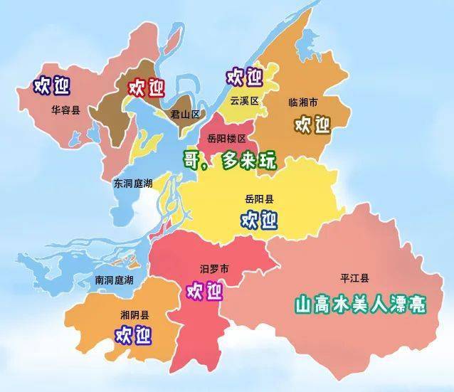 "岳阳印象地图"新鲜出炉!哪个区县最豪横?你也来掰掰