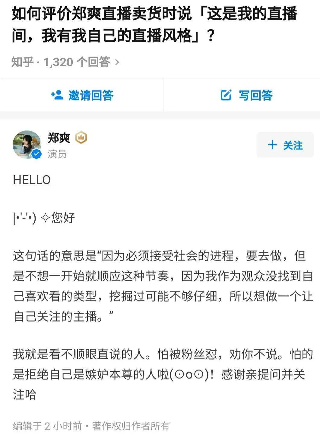 郑爽|直播忽然情绪失控，到底是谁的锅？