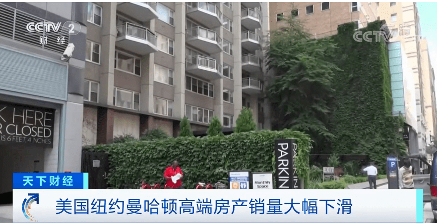 房子|突发！寸土寸金的纽约曼哈顿，房子打五折