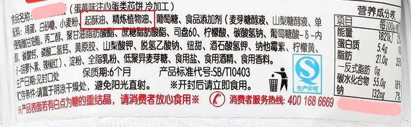 黑名单|尤其是第一种，你在家天天在吃！（附健康零食表）这6类零食已被国家拉入“黑名单”