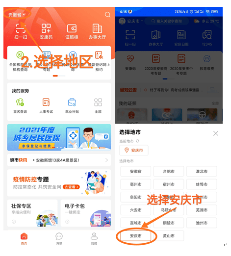 婚姻登记预约怎么操作 77a73be9c4604cd2b37799d321146f1f.png
