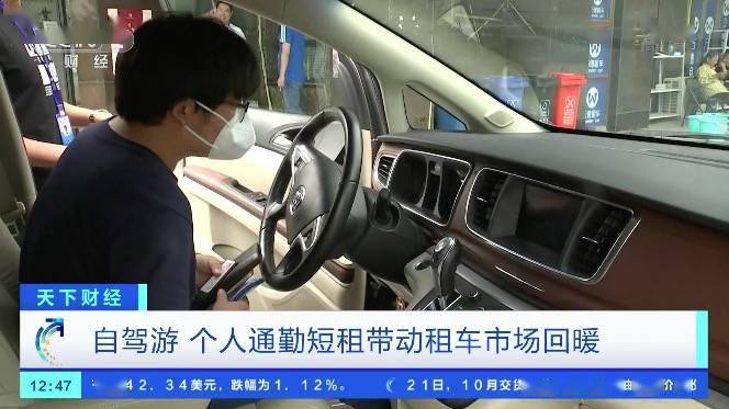 疫情|租辆商务车，4天花了2000元！租车市场强势回暖，有公司已迫不及待开始添置新车