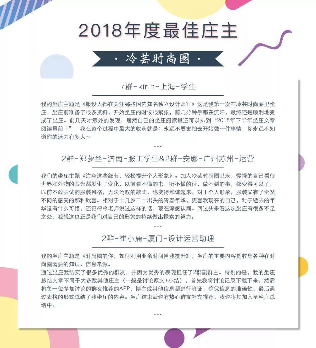 社群|欢迎加入时尚圈最有价值的社群：冷芸时尚圈！