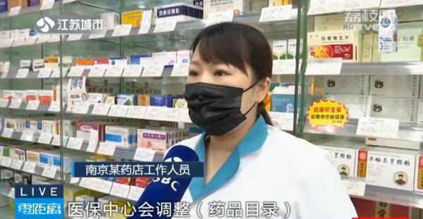 网友疯传！家庭常用药基本退出医保？真相来了