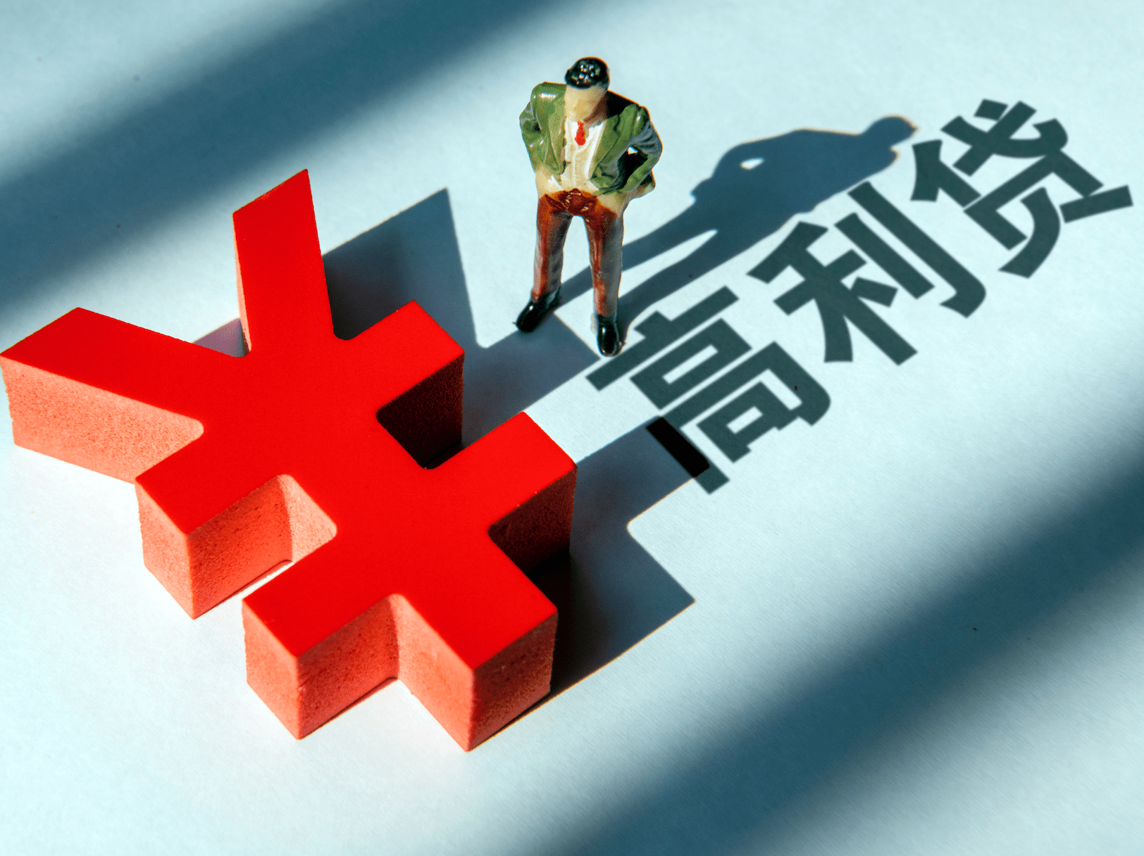 利率下调,多家银行信用卡透支利息已触红线