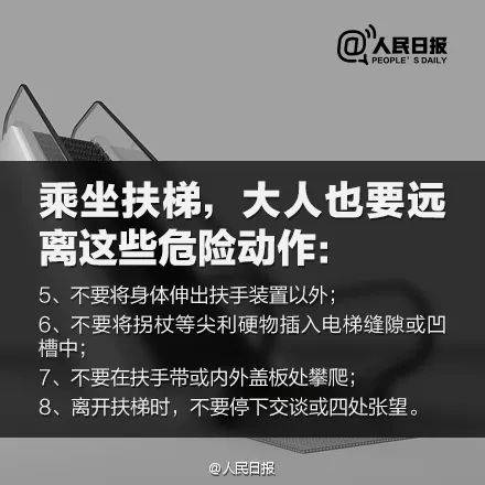刘全彬|咣当！女子头朝下摔倒在地铁扶梯上，动弹不得，此时冲出两人……
