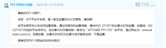 承诺年收益60% 环球控股和中安控股到底什么来头？(图11)