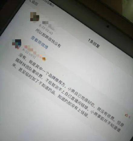 郑爽|直播忽然情绪失控，到底是谁的锅？