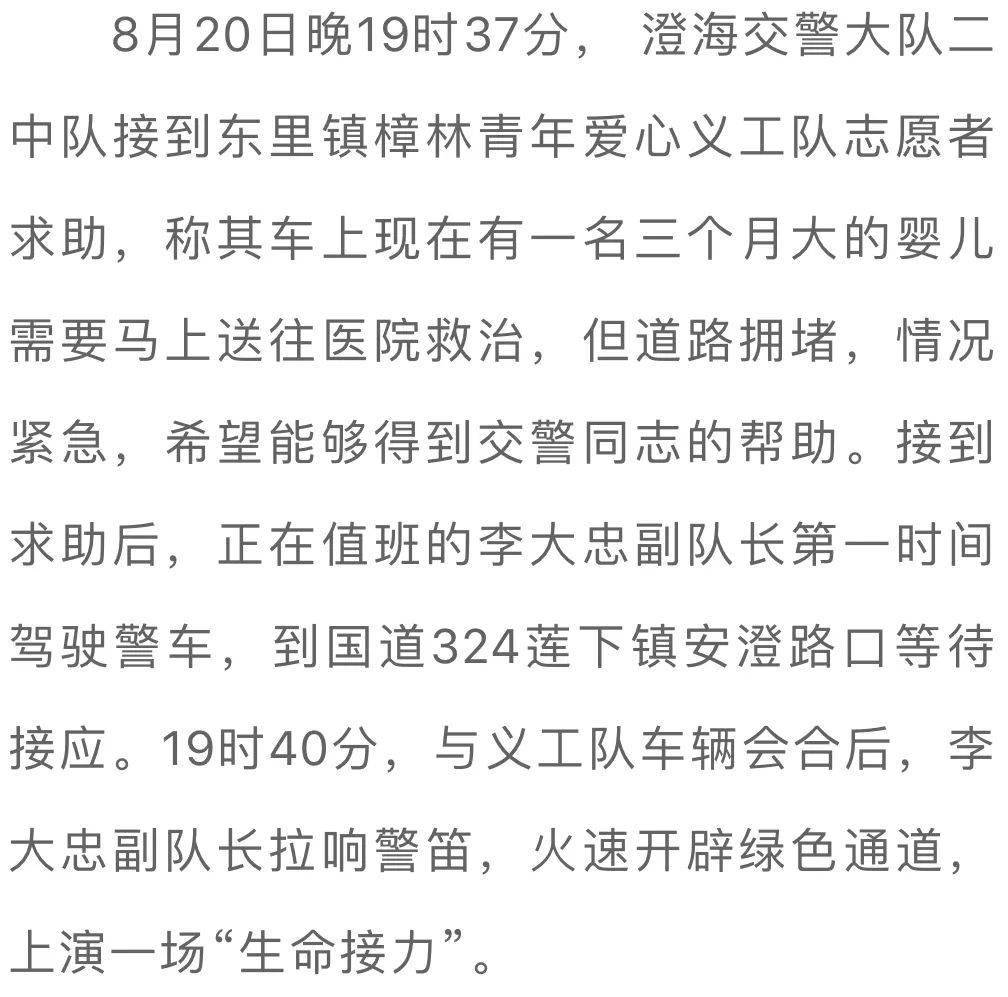 警车警笛简谱_警车专用警笛喇叭(2)