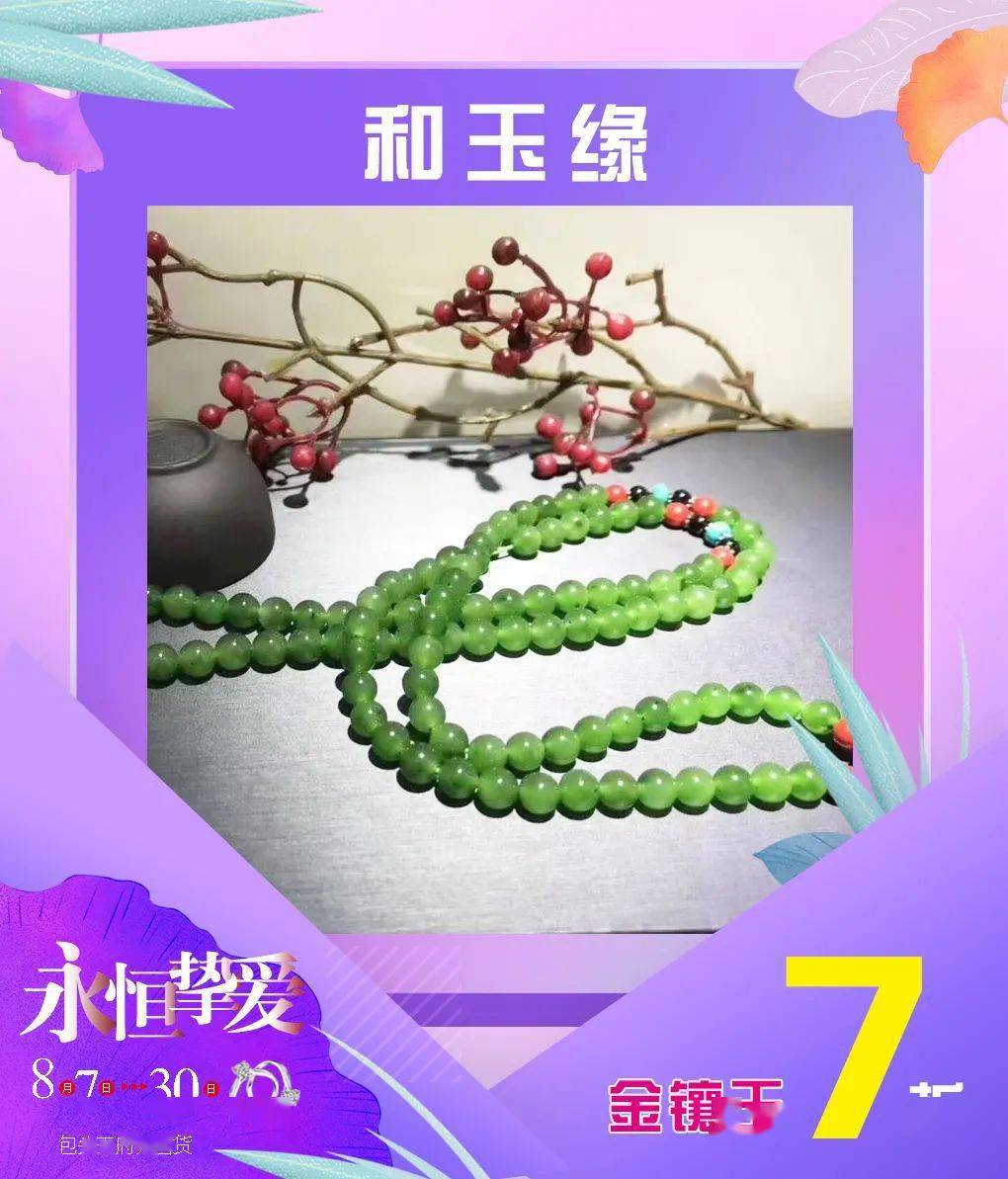 王府井|『浪漫七夕，若彩虹』时尚珠宝，精致名表！邂逅暖心礼物！