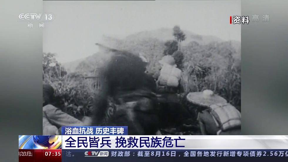 抗日战争|纪念抗日战争胜利75周年：全民皆兵 挽救民族危亡