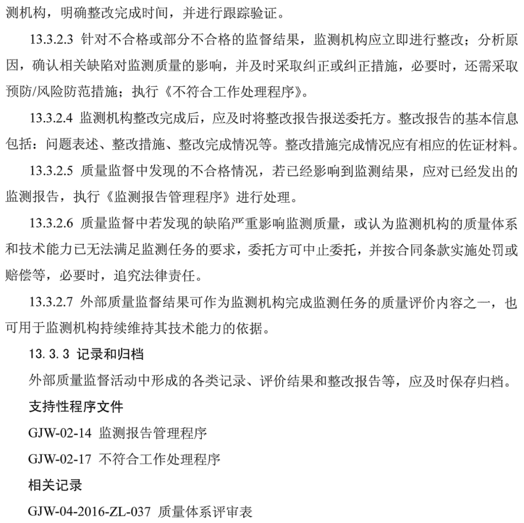 什么叫质量体系文件 ad74e6ee92824acdaadbf5dc52379968.png