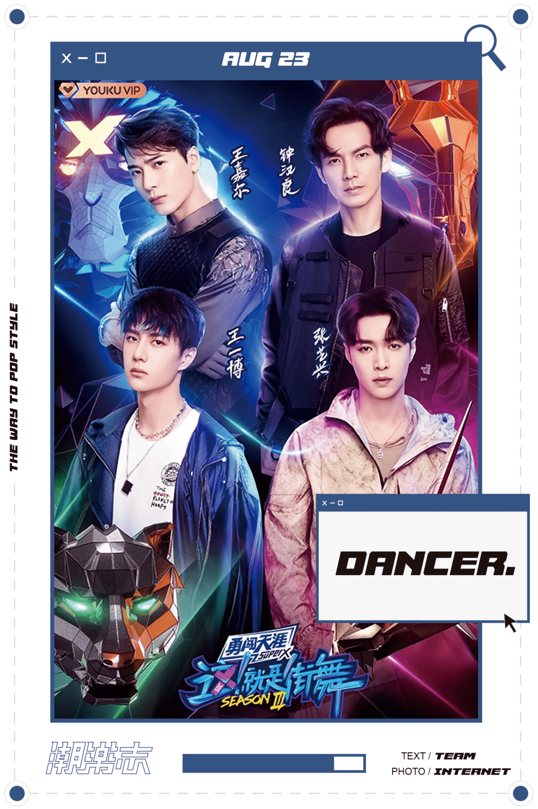 街舞|遍地“神仙”的《这！就是街舞3》，除了舞蹈Battle，这个隐藏看点不容忽视