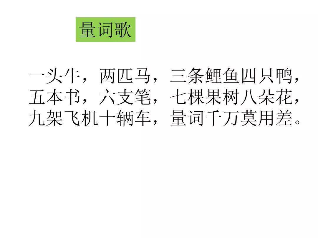 部编一年级语文上册识字7大小多少精讲