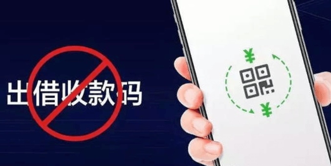 短信发收款码犯法吗