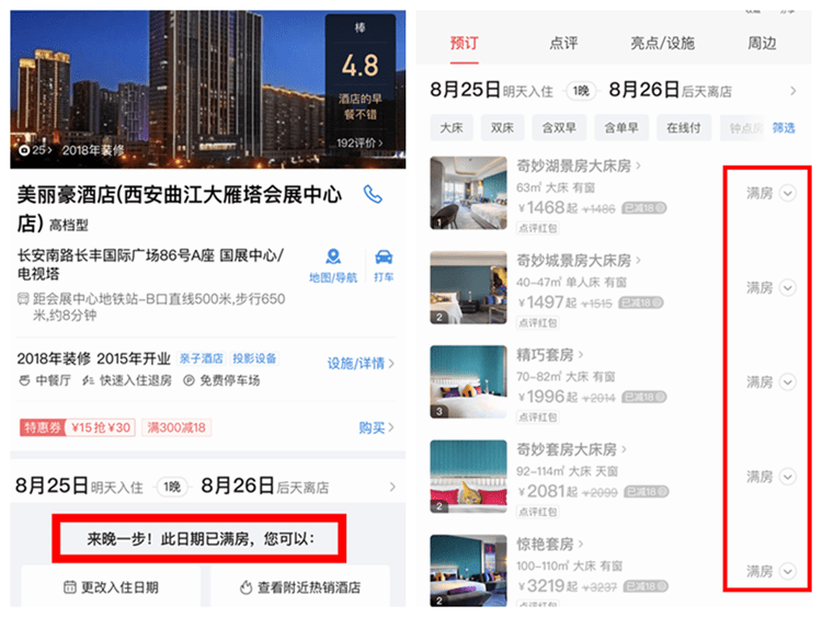 毕女士|七夕前夕红玫瑰稳居“C”位 西安鲜花、酒店市场生意火爆