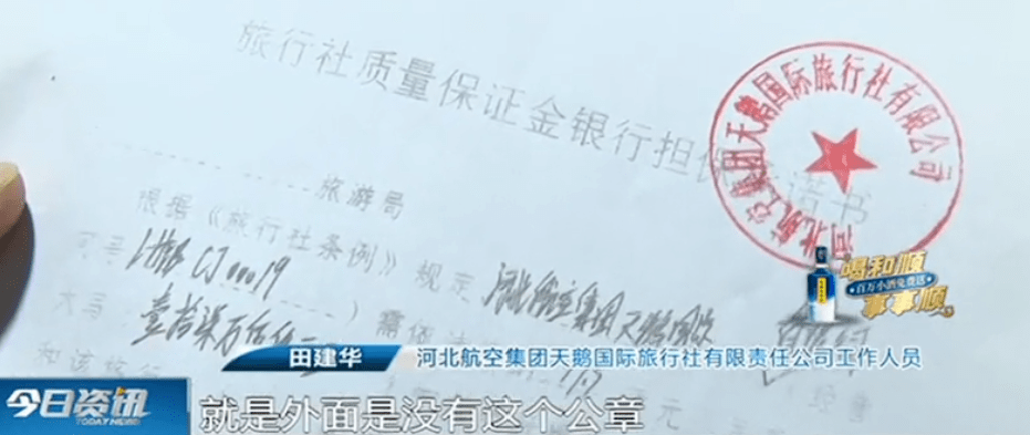 旅行社条例细则 182a457219b14404937d892ca224660f.png