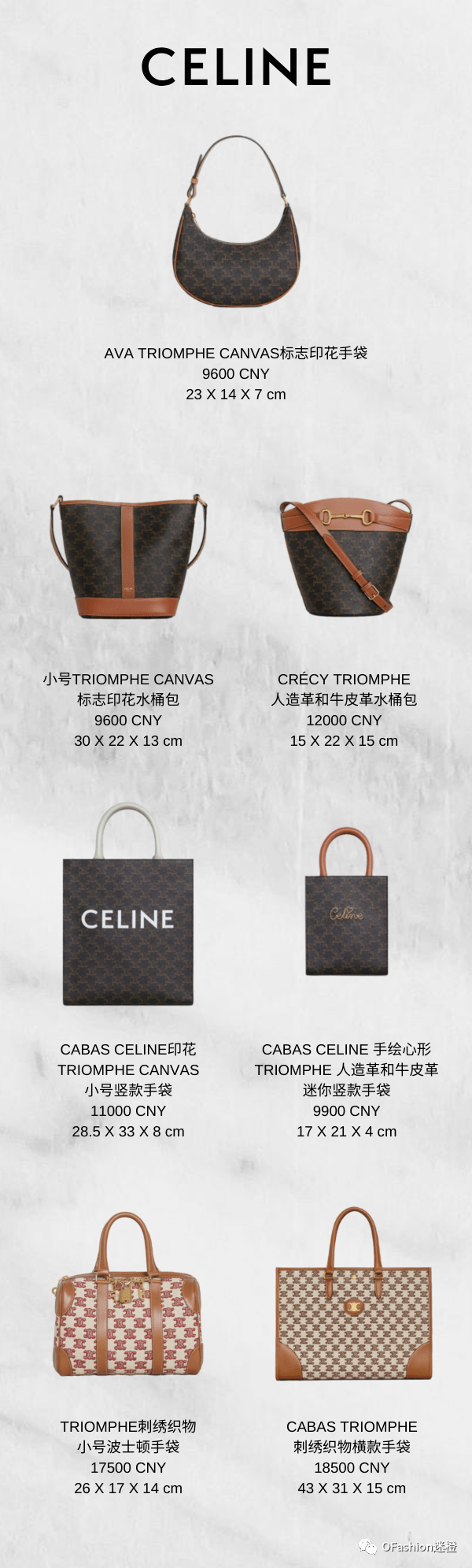 Phoebe|CELINE女孩一定不能错过的151只经典包款