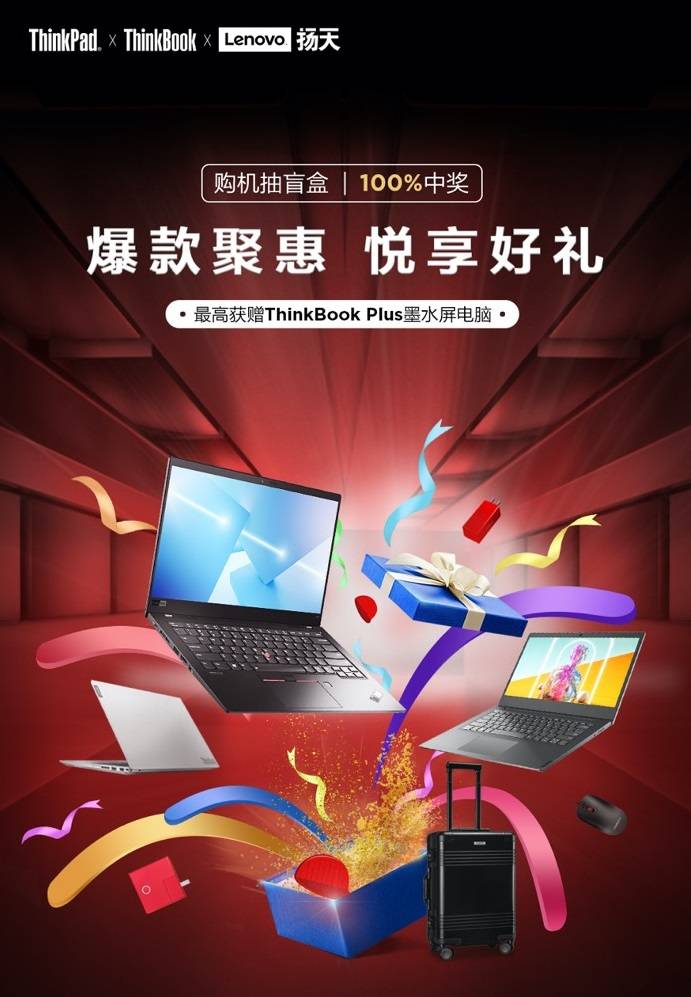 ThinkPad|据说，ThinkPad才是商务精英的专业之选