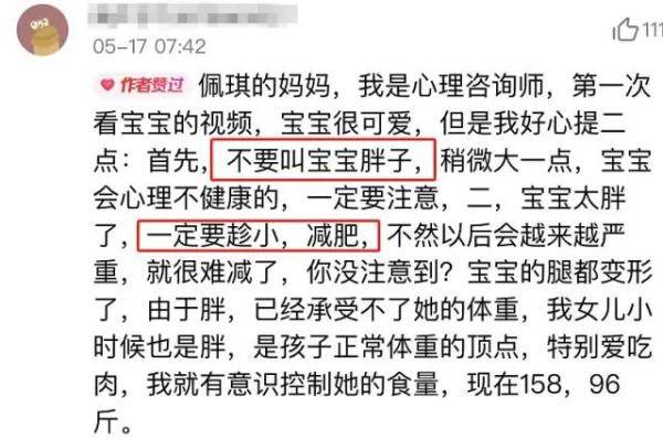 为成“网红”赚钱，3岁女孩被爸妈喂到70斤