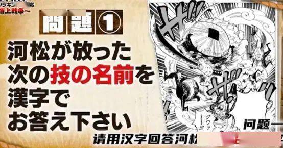 海贼王知识竞赛题目公开 每道题都变态至极 尾田没能进入决赛 答案