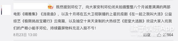 八卦爆料|原创演员上综艺耽误事业？邓伦录综艺遭脱粉回踩，刘昊然反成正面案例