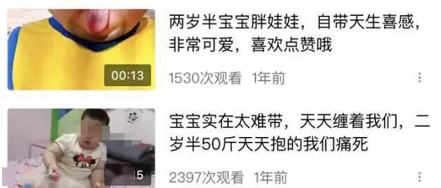 气炸|网友气炸！父母却兴奋宣布……3岁女孩被喂到70斤当“吃播”赚钱