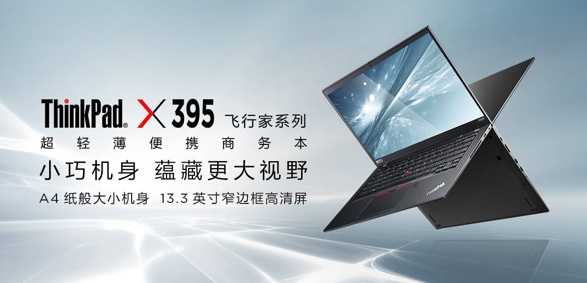 ThinkPad|据说，ThinkPad才是商务精英的专业之选