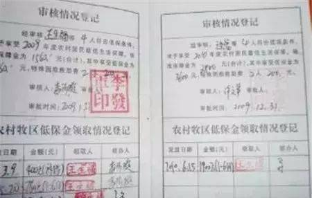 低保取消新政!