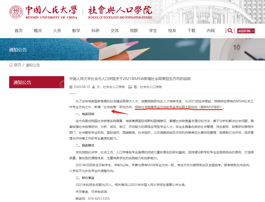 复旦大学人口学考研_复旦大学考研手机壁纸(3)