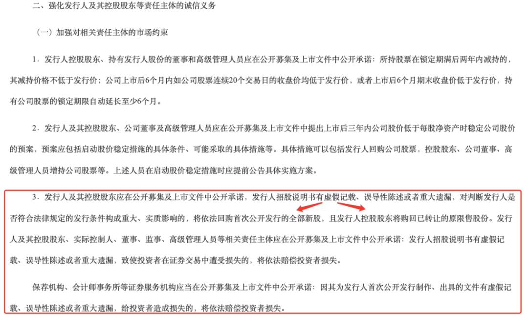 发行股票|欺诈发行股票上市回购，不单是IPO还包括上市公司再融资、并购重组