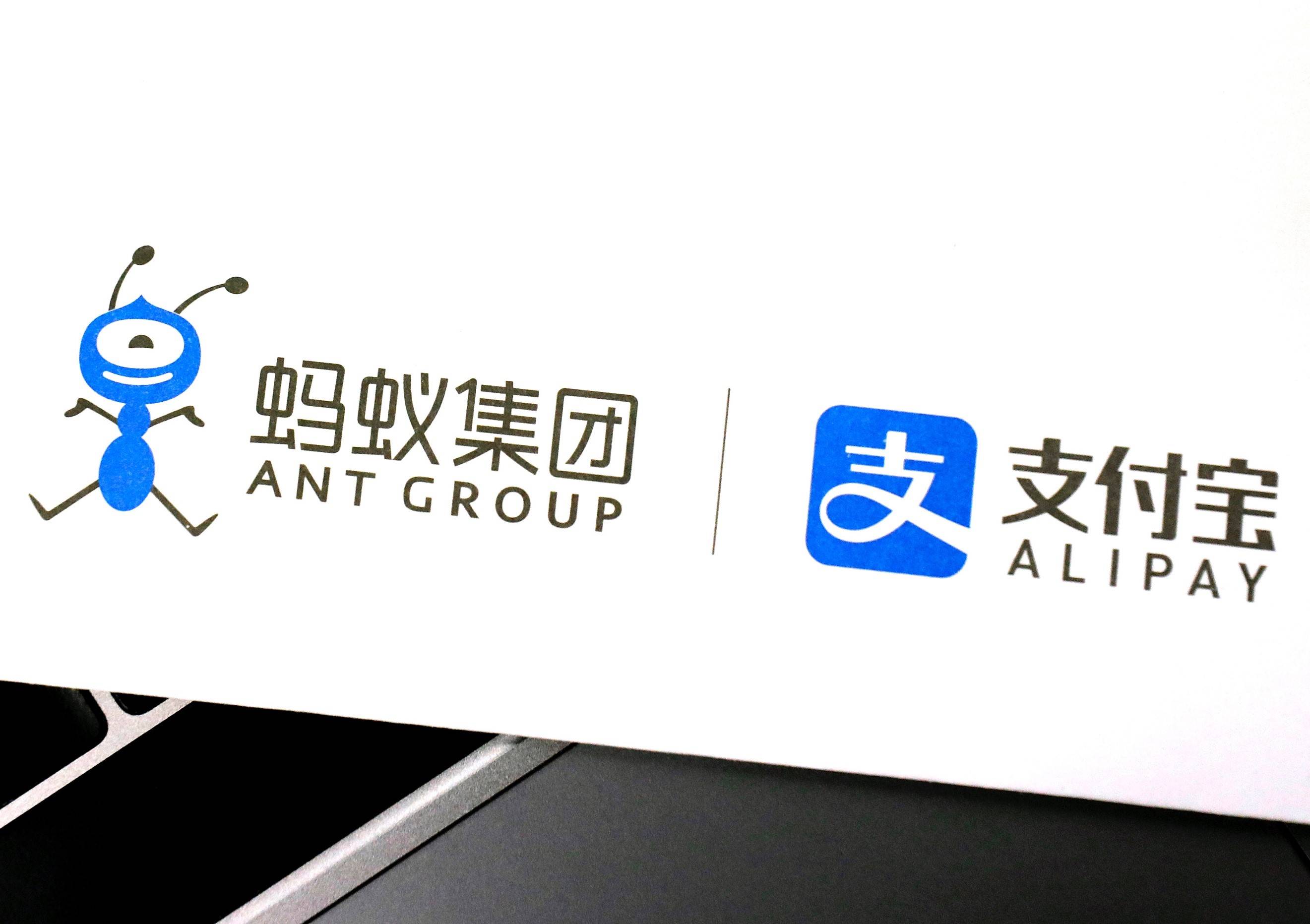 新股|蚂蚁递交招股文件：拟发行不低于30亿股新股，发行价未确定