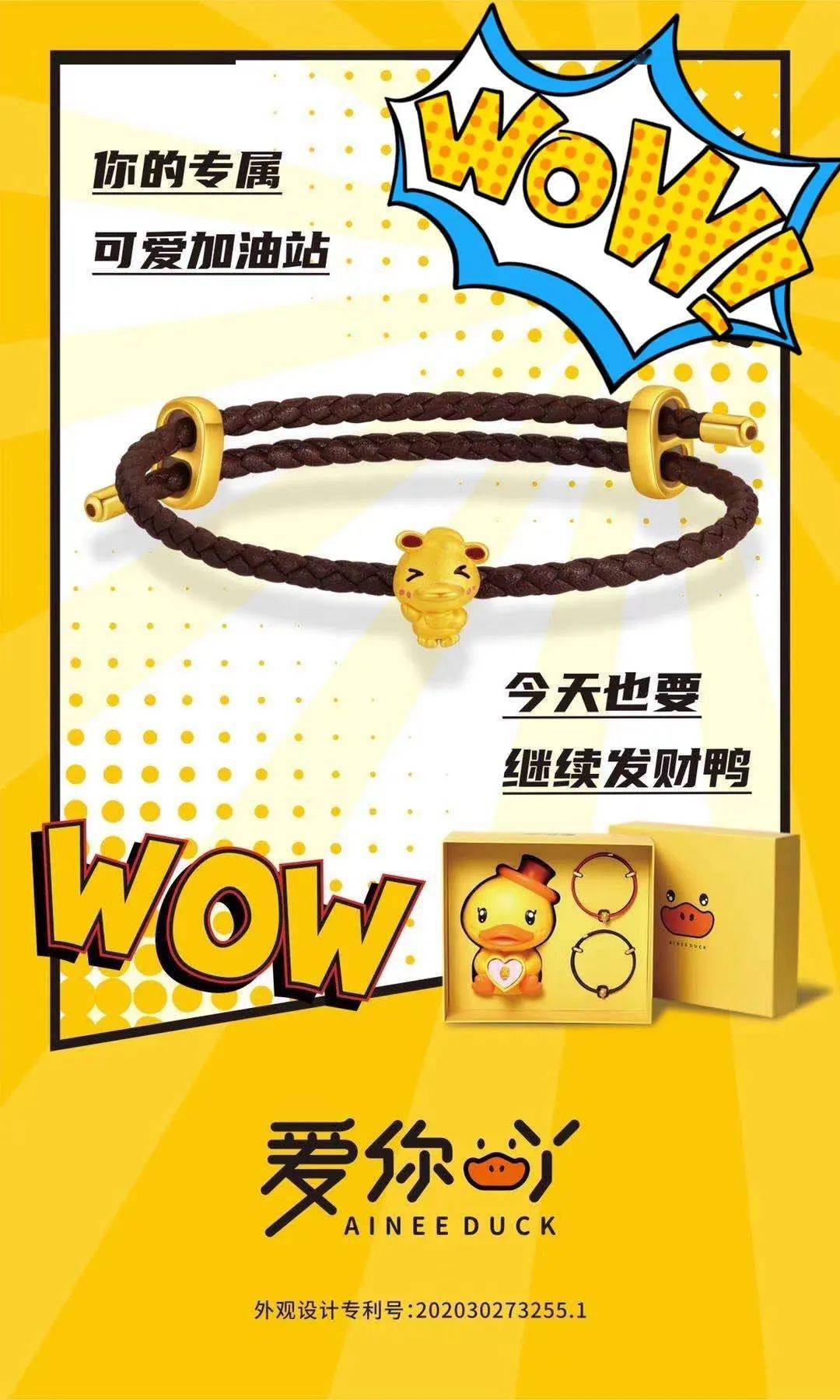 珠宝|曼都珊珠宝——七夕限定，有幸?遇见，满额抽珠宝！