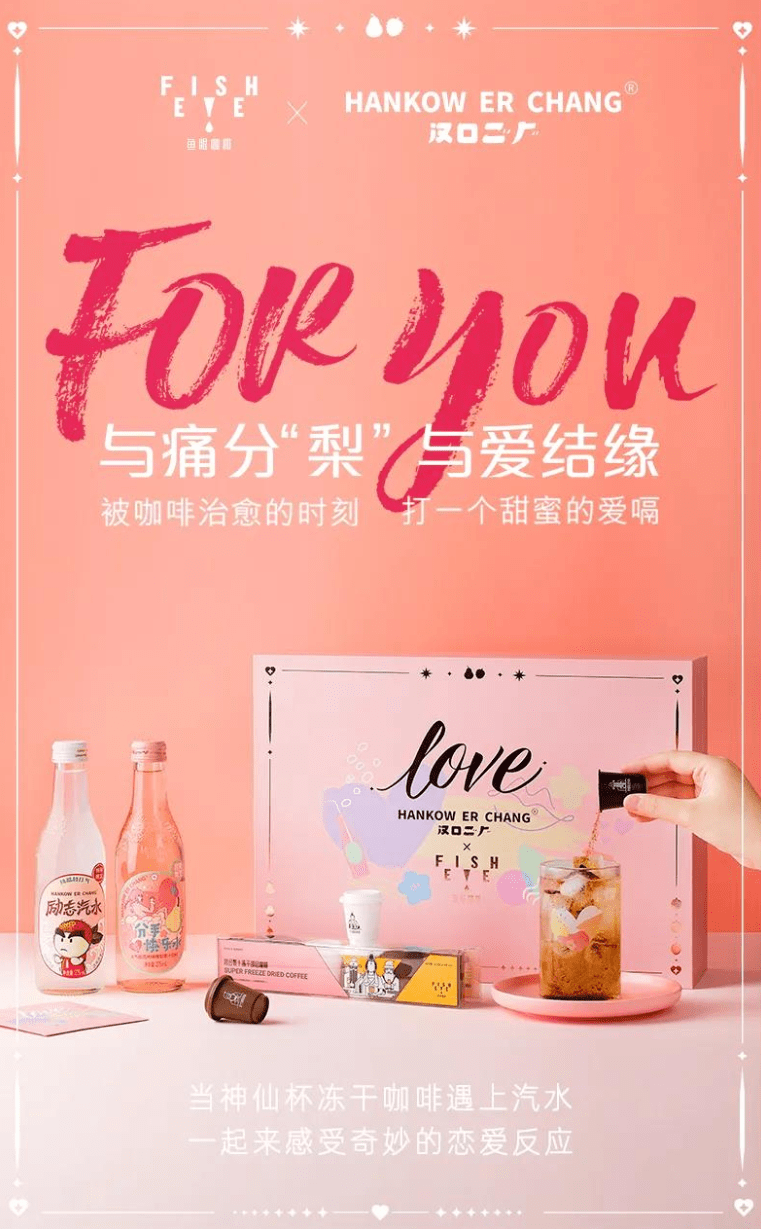 秘籍|七夕营销秘籍:?品牌如何与消费者“谈恋爱”?
