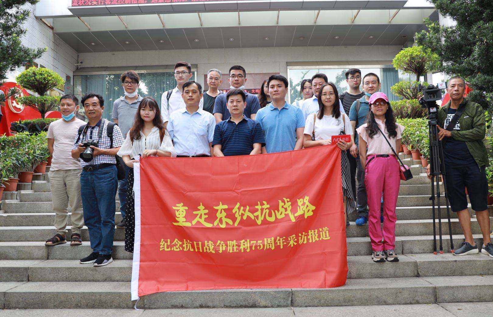 抗战路|不忘历史，“重走东纵抗战路”采访活动启动