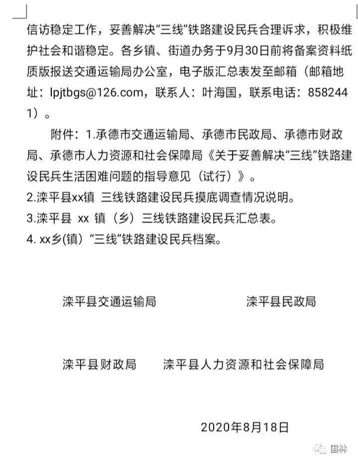 困难人口排查表模板_疫情排查表模板