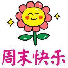 啥时候开始的双休 ce7af21570594383961e584b8b117ec1.jpeg