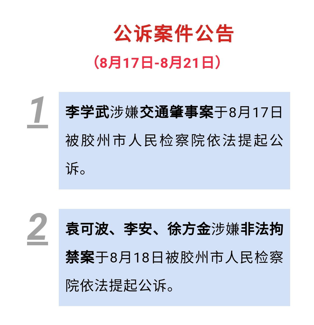 胶州最新人口总数_胶州地图(2)