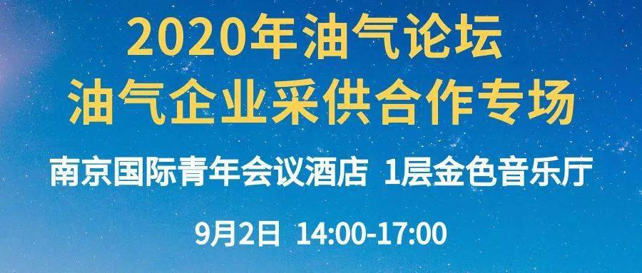 恒力石化招聘_恒力石化 2020年第一季度报告正文(2)