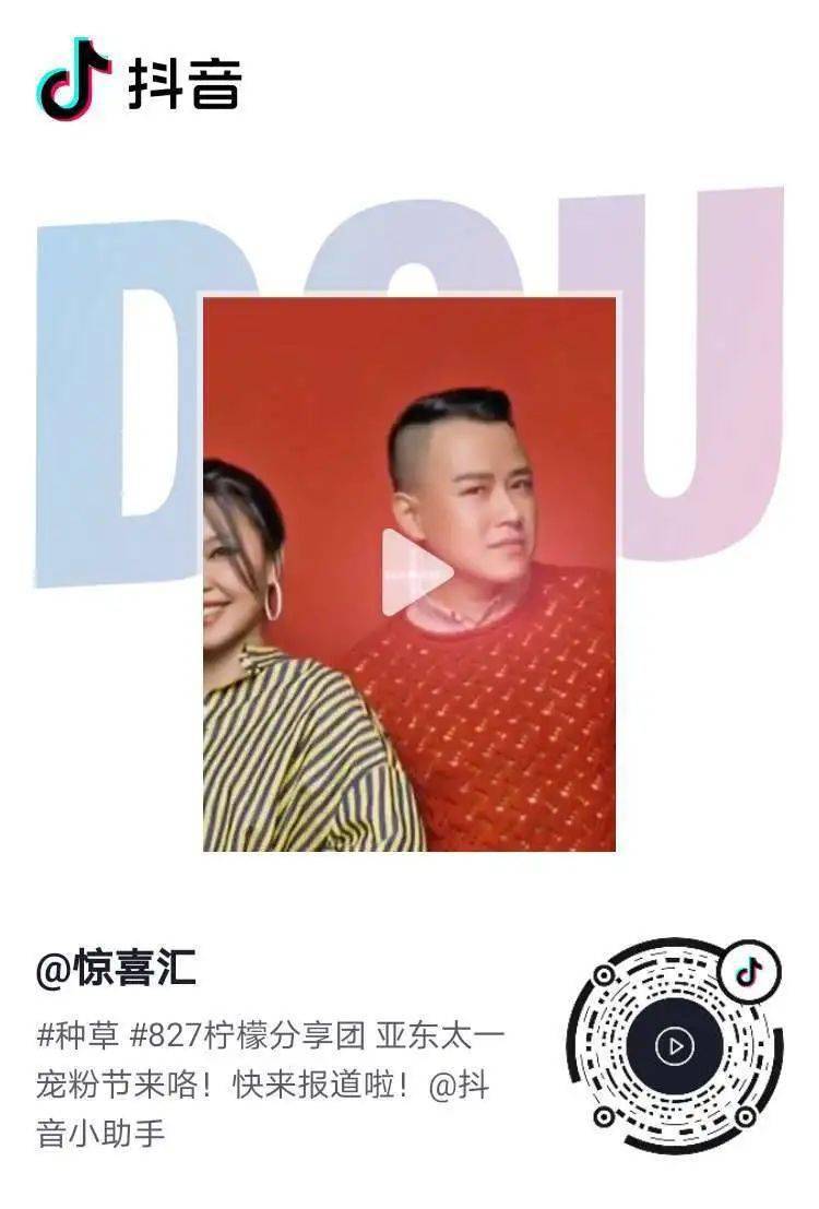 柠檬|直播预热丨亚东太一柠檬分享团开团了!