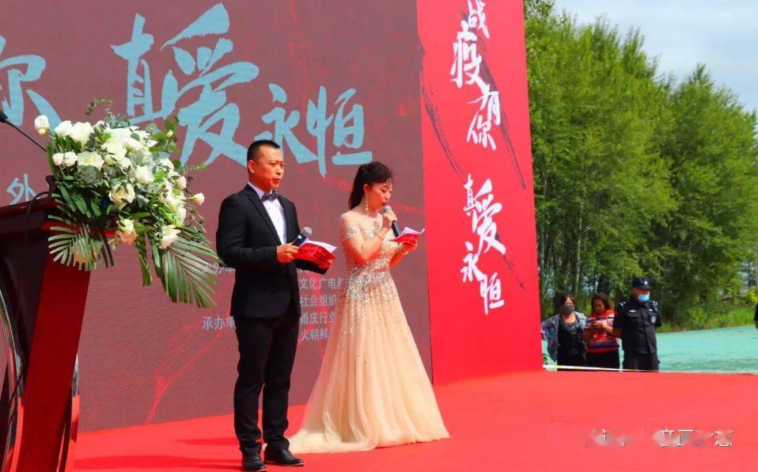 战疫婚礼七夕之日佳木斯六对新人走上户外景区集体婚礼的殿堂战疫有你