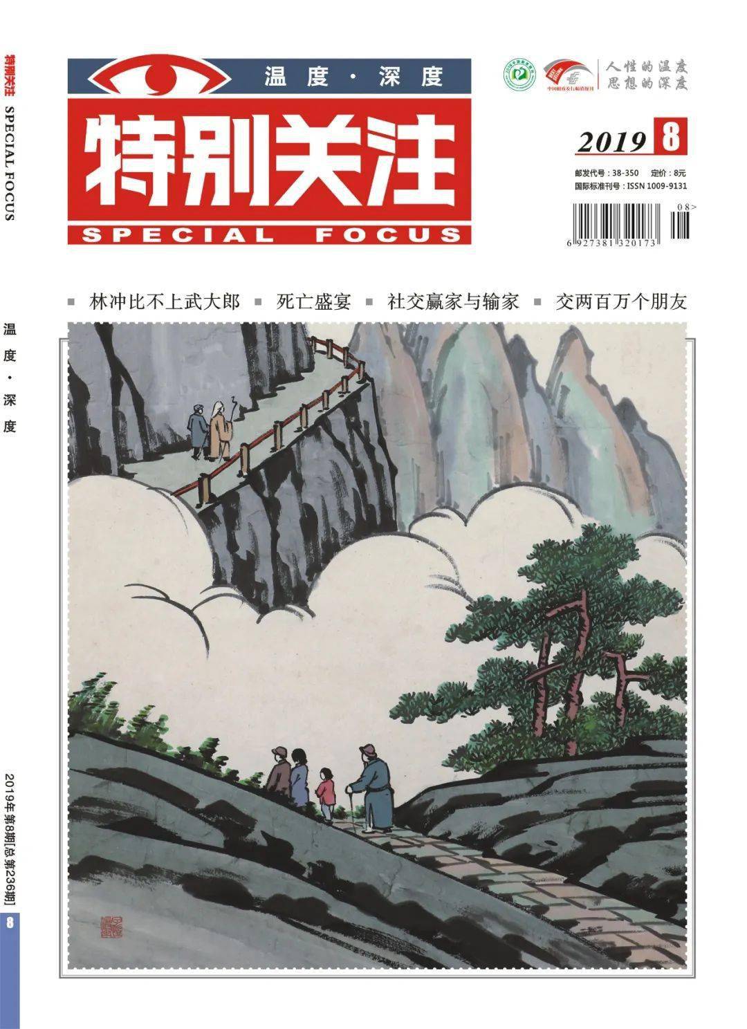 2019日本的总人口是多少_日本火山有多少座(3)